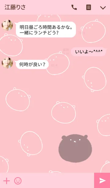 [LINE着せ替え] くまった・くまったの画像3