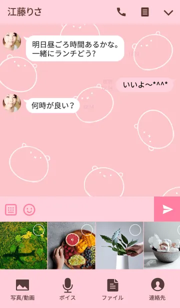 [LINE着せ替え] くまった・くまったの画像4