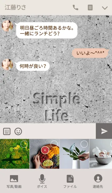 [LINE着せ替え] Simple Life 12の画像4