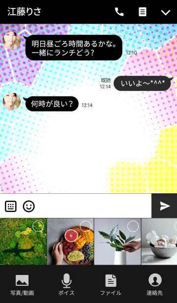 [LINE着せ替え] イロイロタイルの画像4