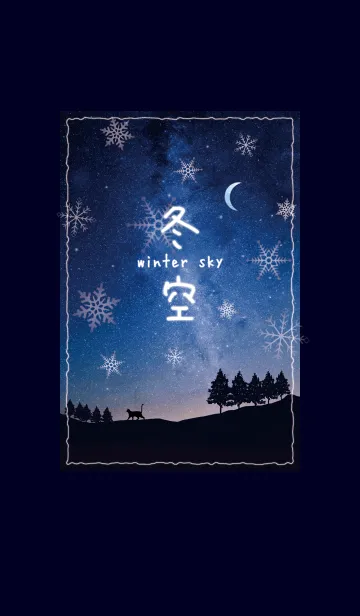 [LINE着せ替え] 冬空 winter sky -JPN ver-の画像1