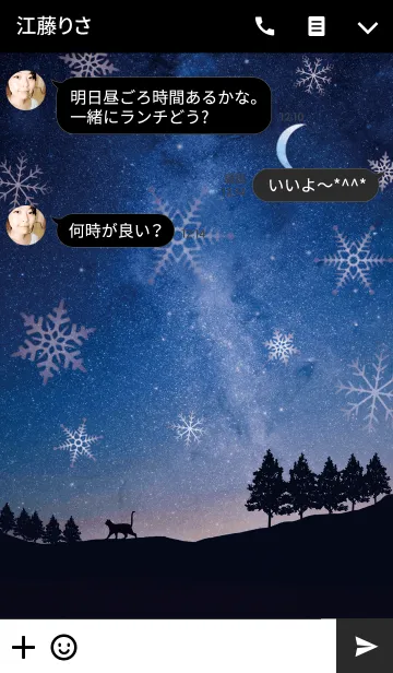 [LINE着せ替え] 冬空 winter sky -JPN ver-の画像3