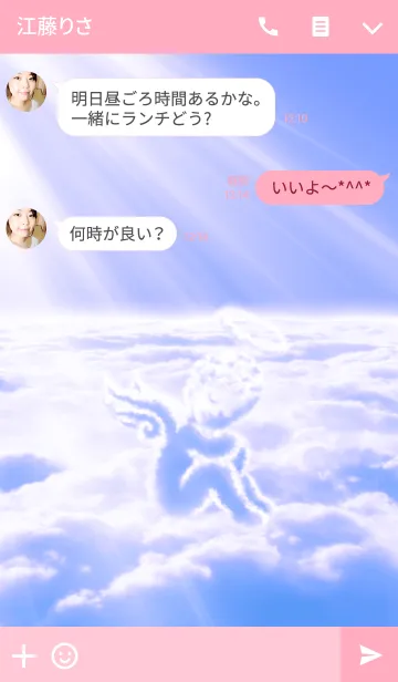 [LINE着せ替え] Rest of Angelの画像3