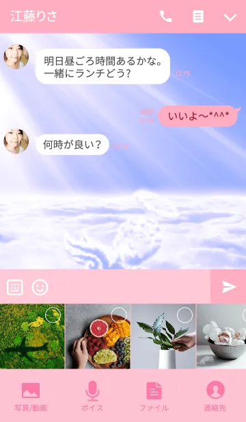 [LINE着せ替え] Rest of Angelの画像4