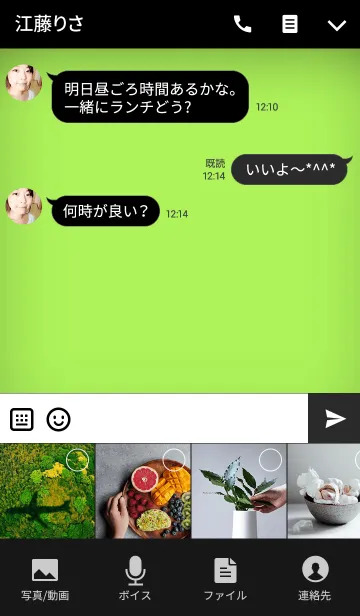 [LINE着せ替え] Lime Green in Black(jp)の画像4