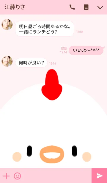 [LINE着せ替え] あおい専用かわいいにわとりの名前着せかえの画像3