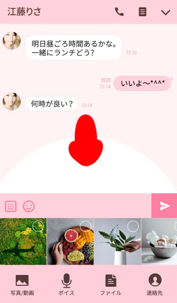 [LINE着せ替え] あおい専用かわいいにわとりの名前着せかえの画像4