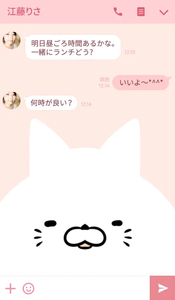 [LINE着せ替え] あさひ専用のかわいいねこの名前着せかえの画像3