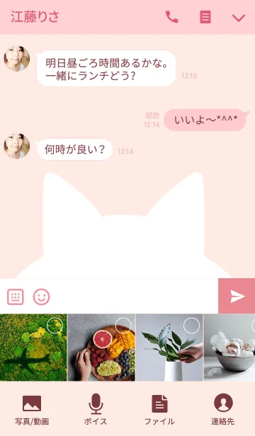 [LINE着せ替え] あさひ専用のかわいいねこの名前着せかえの画像4