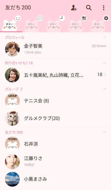 [LINE着せ替え] あおい専用のかわいいくまの名前着せかえ2の画像2