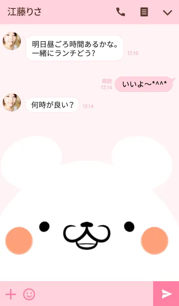 [LINE着せ替え] あおい専用のかわいいくまの名前着せかえ2の画像3