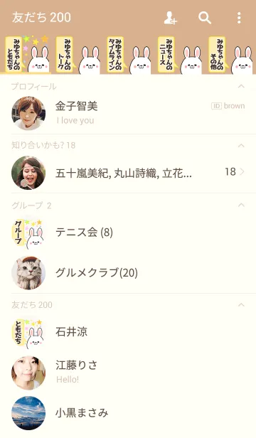 [LINE着せ替え] みゆちゃん専用かわいいウサギ名前着せかえの画像2
