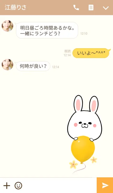 みゆちゃん専用かわいいウサギ名前着せかえのLINE着せ替え｜画像、情報など