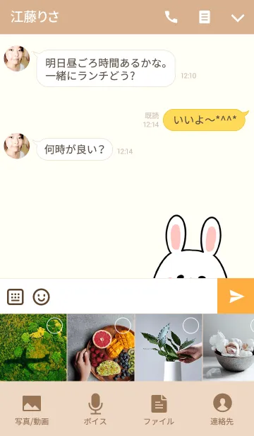 [LINE着せ替え] みゆちゃん専用かわいいウサギ名前着せかえの画像4