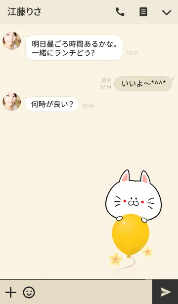 [LINE着せ替え] みきちゃん専用かわいいネコの名前着せかえの画像3