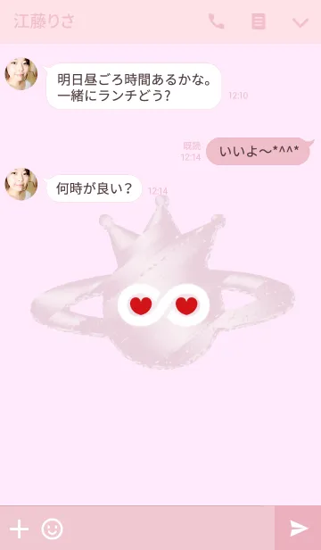 [LINE着せ替え] 恋の無限大クイーン惑星の画像3