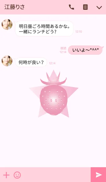 [LINE着せ替え] シンプルミルクイチゴの画像3