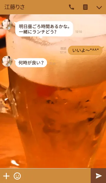 [LINE着せ替え] ビール！ビール！の画像3