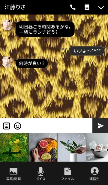 [LINE着せ替え] LEOPARD STYLE 01の画像4