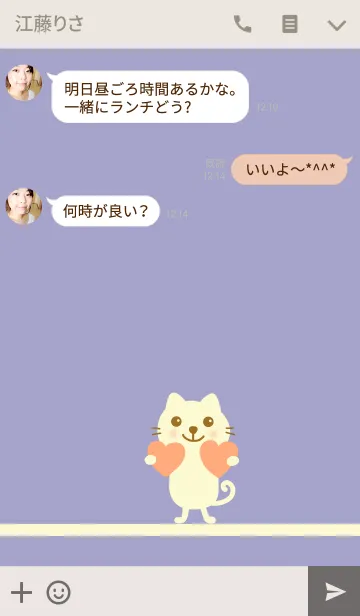 [LINE着せ替え] ほんわかネコとハートの画像3