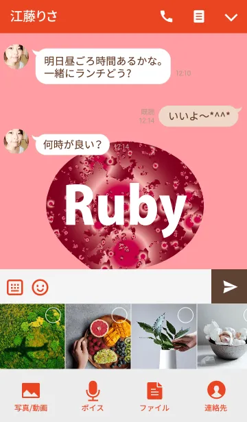 [LINE着せ替え] ルビーシンプルテーマの画像4