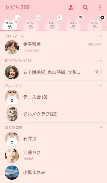 [LINE着せ替え] あゆみ用のかわいいくまの名前着せかえの画像2