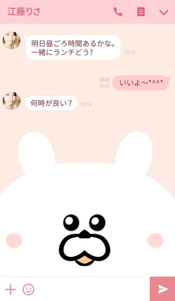 [LINE着せ替え] あゆみ用のかわいいくまの名前着せかえの画像3