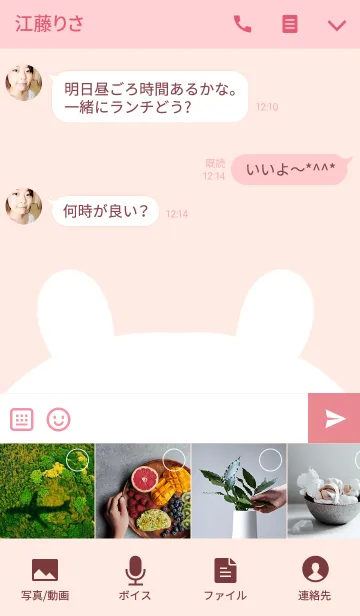 [LINE着せ替え] あゆみ用のかわいいくまの名前着せかえの画像4