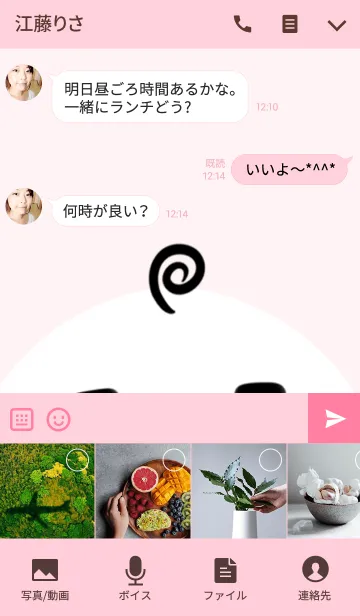 [LINE着せ替え] あゆか専用かわいいあざらしの名前着せかえの画像4