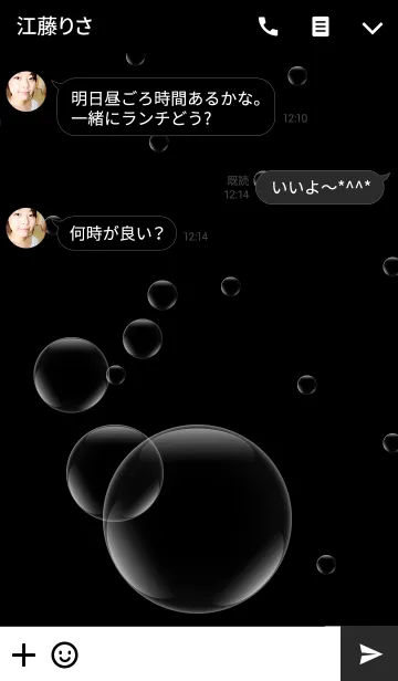 [LINE着せ替え] Bubble world (black)の画像3