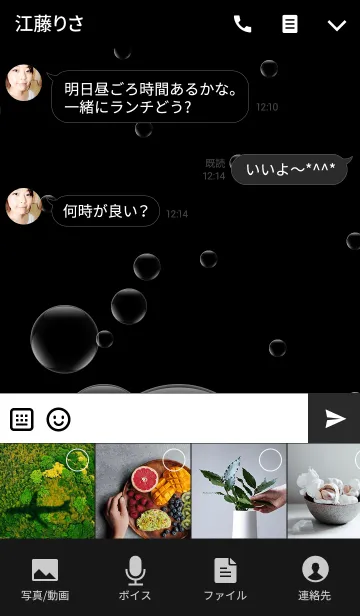 [LINE着せ替え] Bubble world (black)の画像4