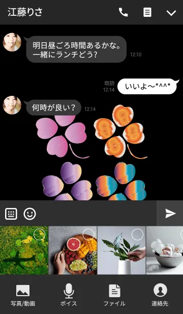 [LINE着せ替え] 4つの能力が上げる不思議クローバーの画像4