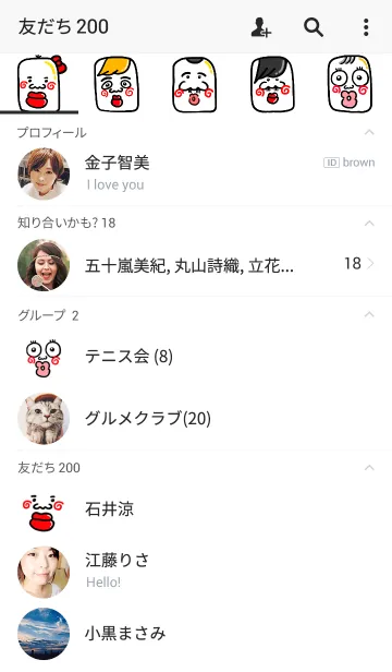 [LINE着せ替え] スマホを開かなくなる着せ替え【8】の画像2