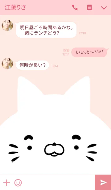 [LINE着せ替え] いくえ専用のかわいいねこの名前着せかえの画像3