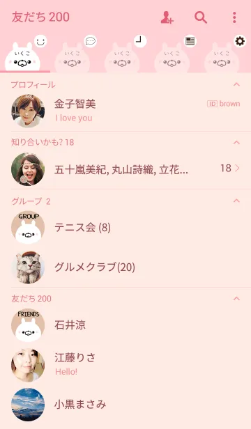 [LINE着せ替え] いくこ専用のかわいいくまの名前着せかえの画像2