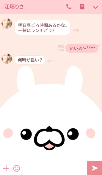 [LINE着せ替え] いくこ専用のかわいいくまの名前着せかえの画像3