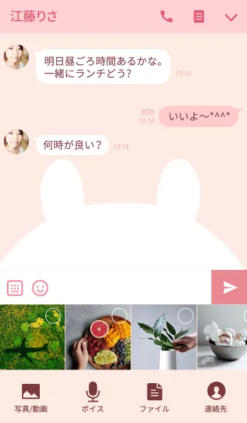 [LINE着せ替え] いくこ専用のかわいいくまの名前着せかえの画像4