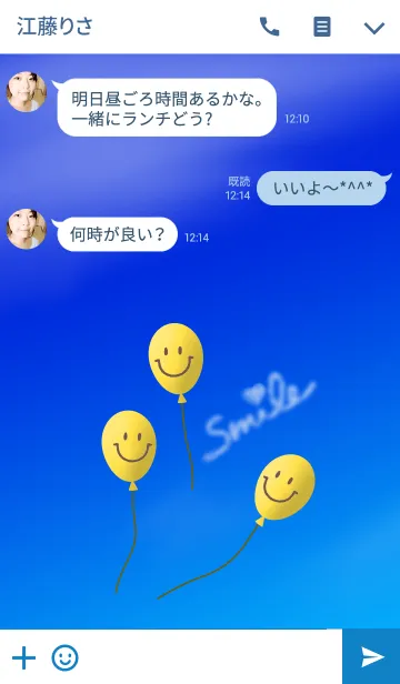 [LINE着せ替え] 青空にスマイル風船の画像3