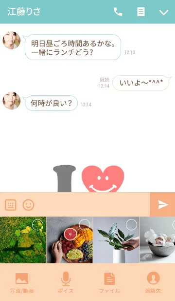 [LINE着せ替え] 【Lover 着せかえ】 I LOVE ★★そうの画像4