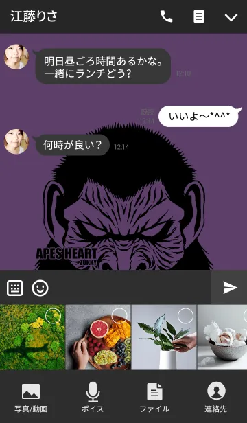 [LINE着せ替え] APES HEART4の画像4