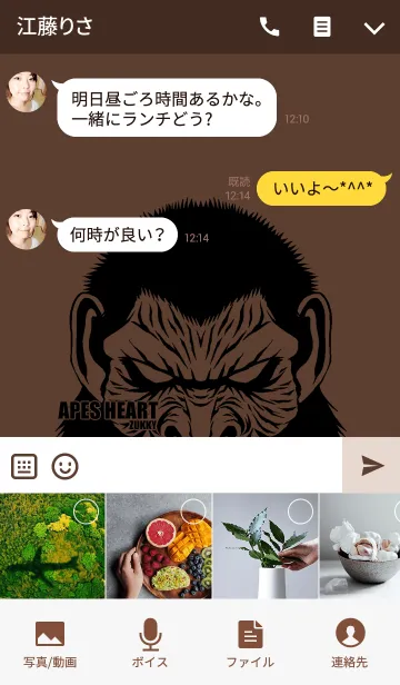 [LINE着せ替え] APES HEART7の画像4