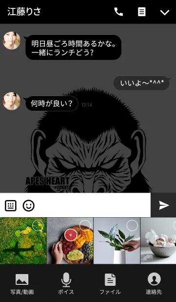 [LINE着せ替え] APES HEART8の画像4