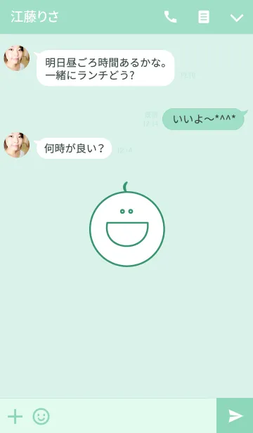 [LINE着せ替え] Simple is the Best 33(blue green smiley)の画像3