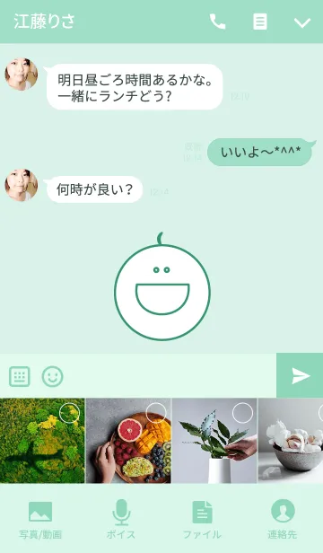 [LINE着せ替え] Simple is the Best 33(blue green smiley)の画像4