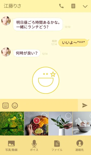 [LINE着せ替え] Simple is the Best 34 (yellow smiley)の画像4