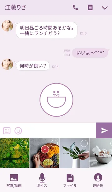 [LINE着せ替え] Simple is the Best 35 (purple smiley)の画像4