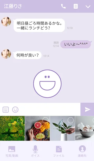 [LINE着せ替え] Simple is the Best 36 (purple smiley)の画像4