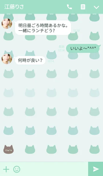 [LINE着せ替え] ミント色の猫たちの画像3