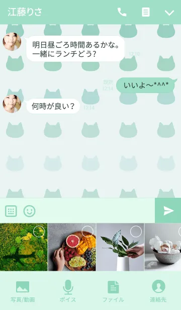 [LINE着せ替え] ミント色の猫たちの画像4