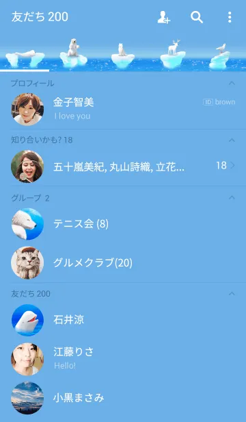 [LINE着せ替え] IceBlueSmileの画像2